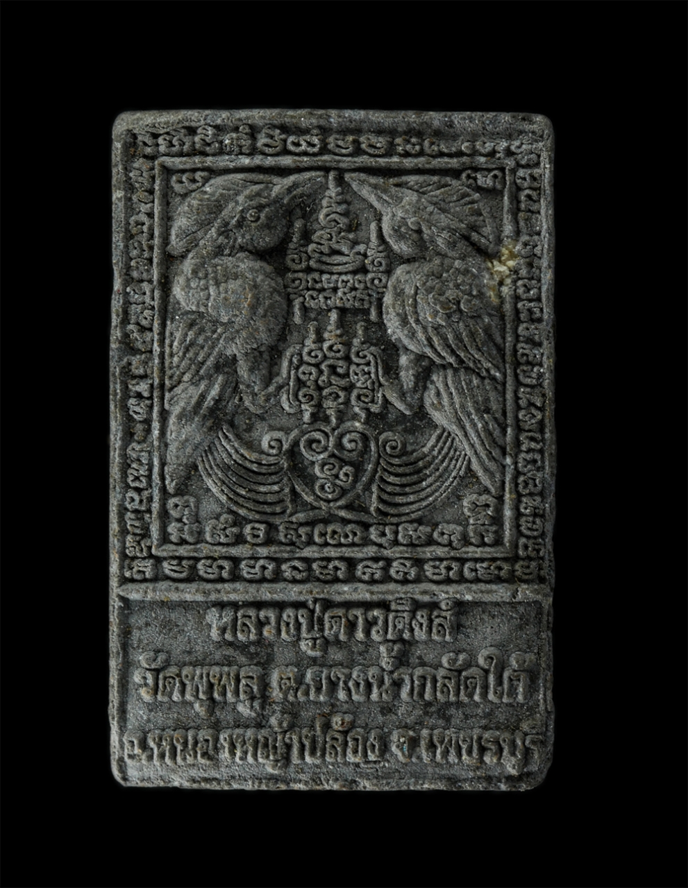 17Aug24 (199)p.jpg - พระผงนกสาริกาคู่ หลวงปู่ดาวดึงส์ วัดพุพลู ต.บางน้ำกลัดใต้ อ.หนองหญ้าปล้อง จ.เพชรบุรี พุทธคุณ เมตตามหานิยม มหาเสน่ห์ ความรัก เนื้อผงพุทธคุณ ผงว่าน ผงใบ [..] | https://kamulet.in.th